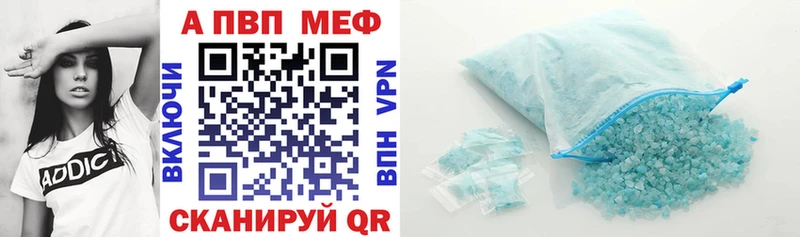 A-PVP Соль  Костомукша 