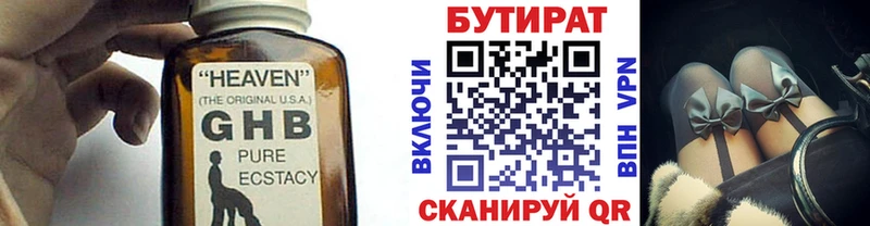 где купить наркотик  blacksprut зеркало  БУТИРАТ BDO 33%  Костомукша 
