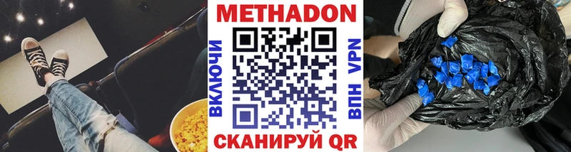 Метадон кристалл  купить наркоту  Костомукша 
